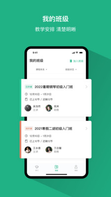 好藝課APP截圖2