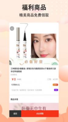 真帶勁電商平臺app最新版圖片1