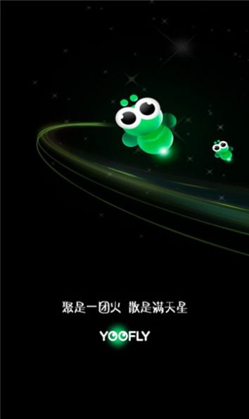罌火蟲貨代app最新版圖片1