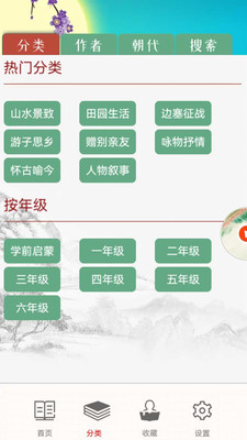 兒童古詩(shī)拼音版app最新版圖片1