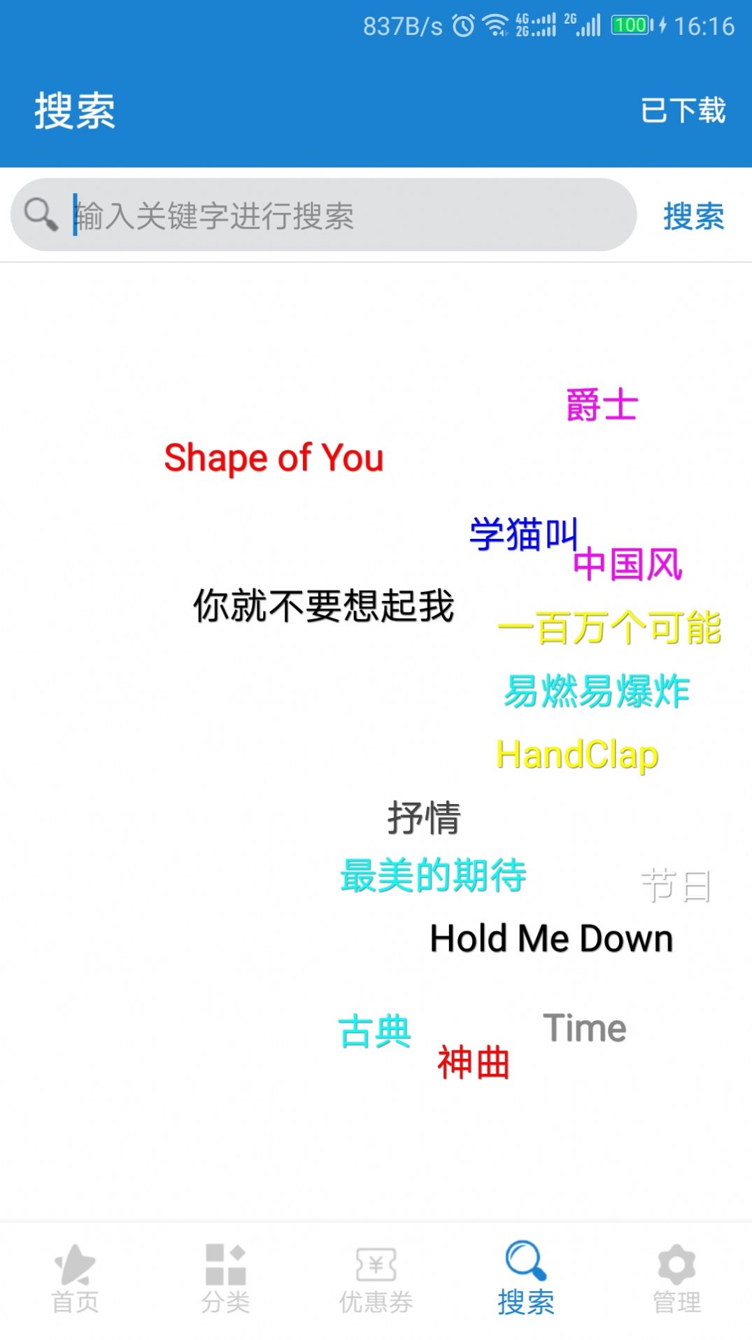 手機(jī)鈴聲下載大全app截圖1