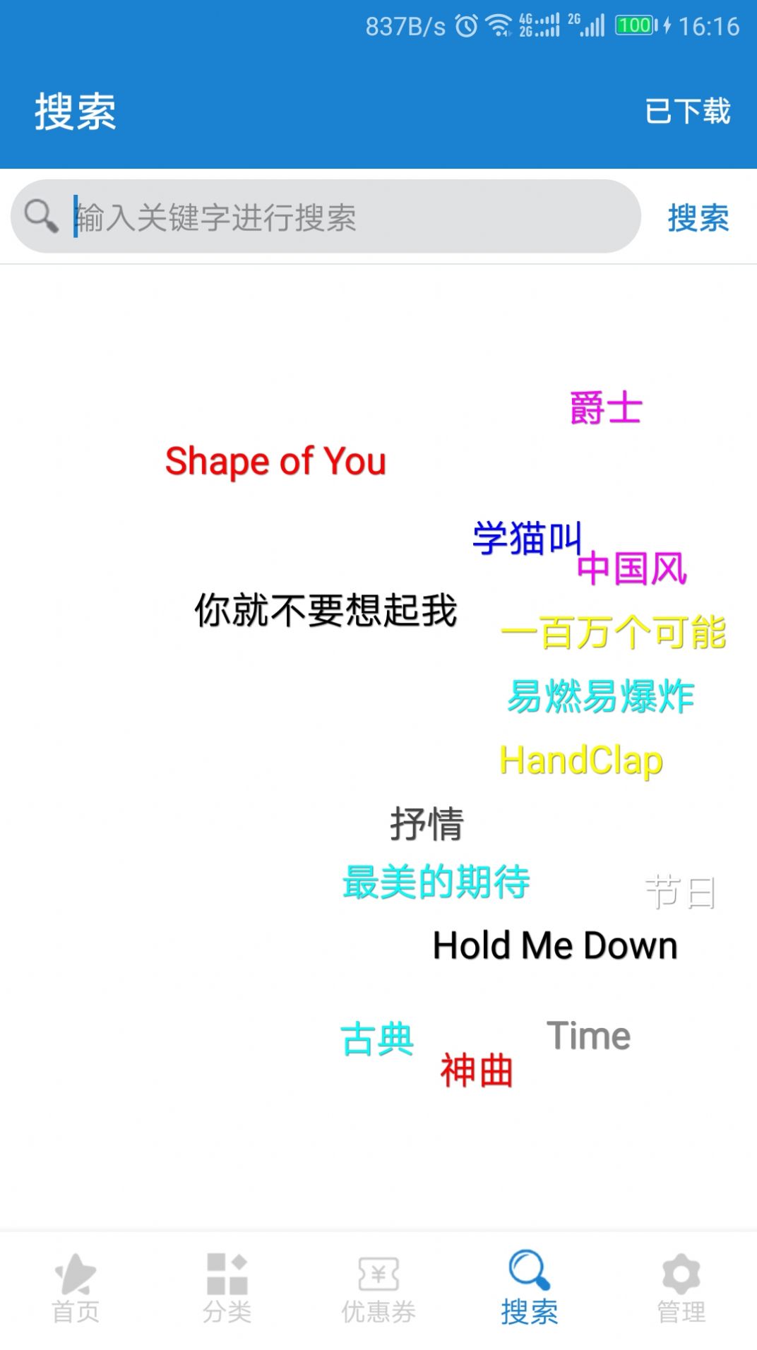 手機(jī)鈴聲下載大全app截圖4