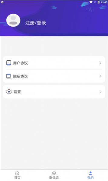鵲華視頻APP截圖3