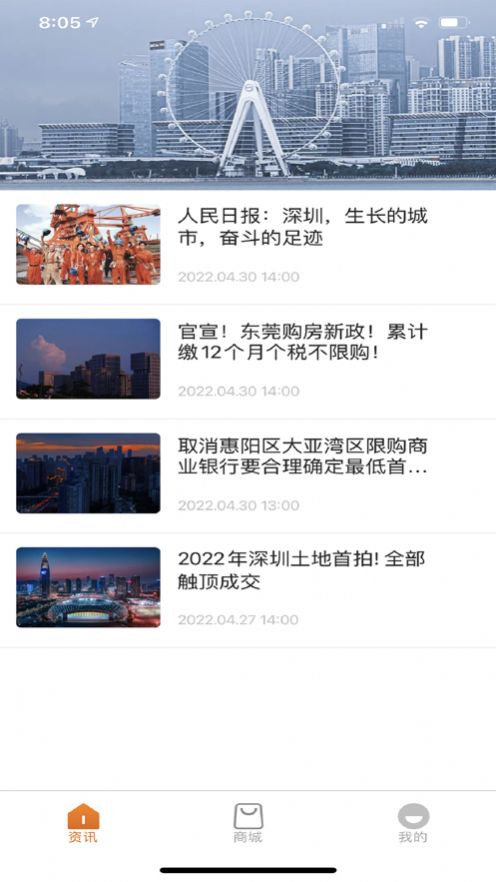 米利購物app截圖1