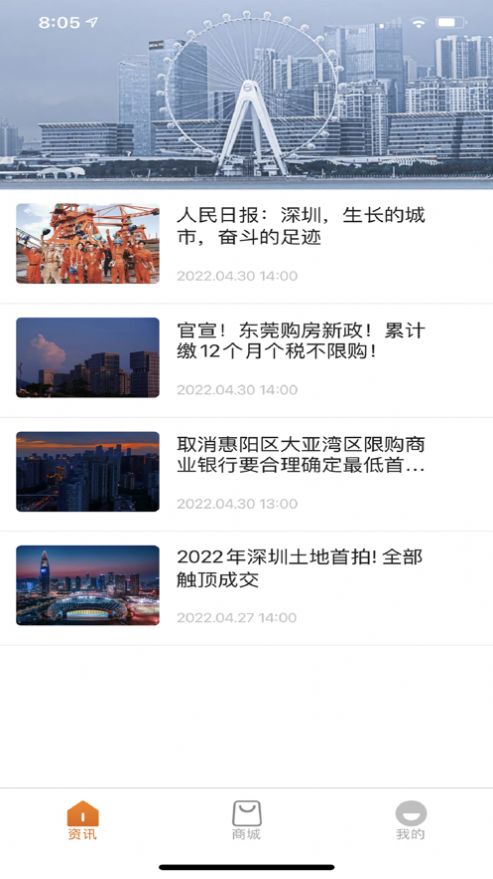 米利購物app截圖2