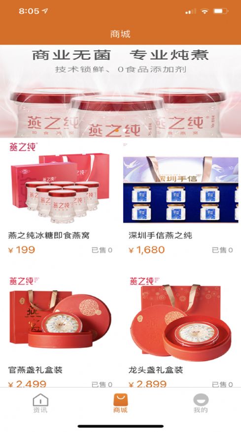 米利購物app截圖3