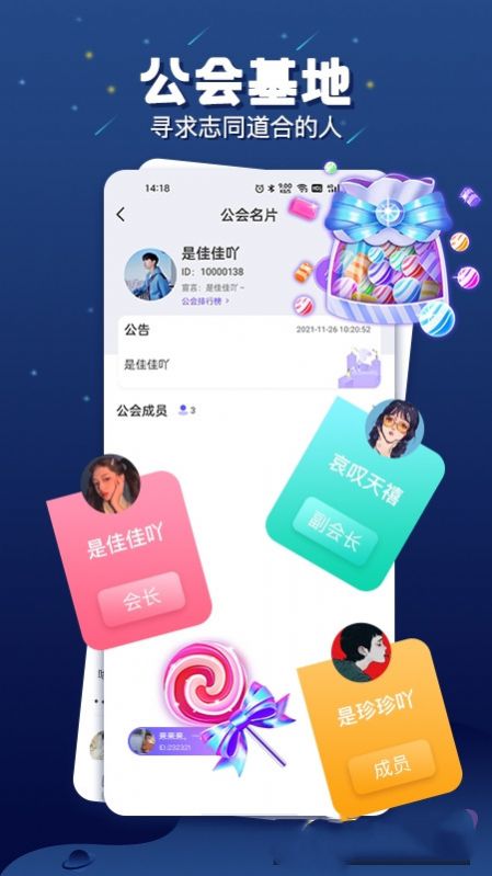 樂多語音app截圖3