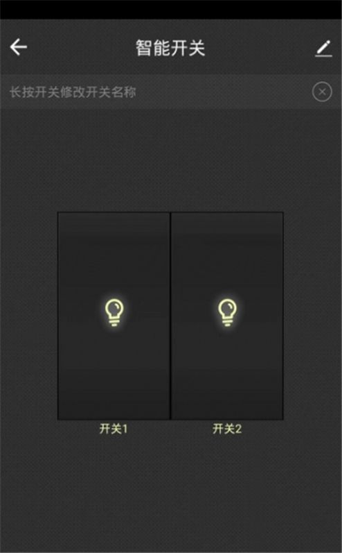 航逸智能app截圖3