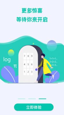 計(jì)算器HD app官方版圖片1