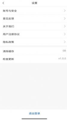 儀器幫修管理app官方版圖片1