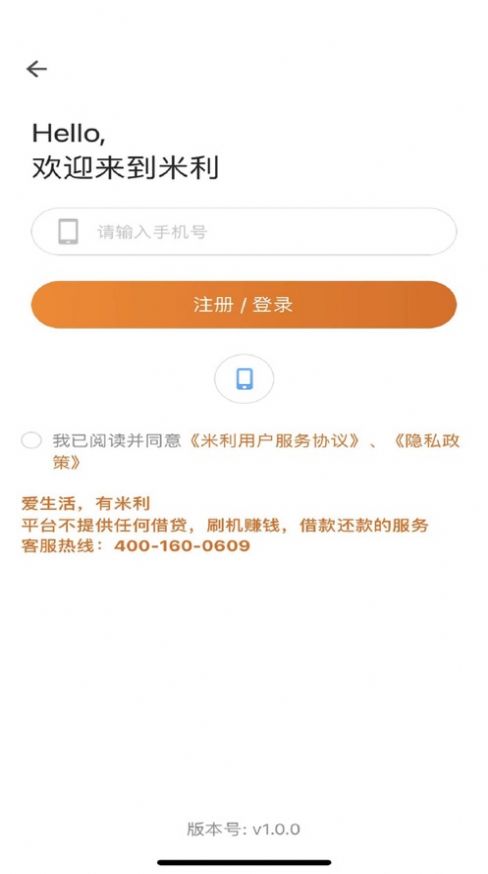米利購物app手機版圖片1