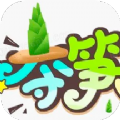 奪筍文字大師app