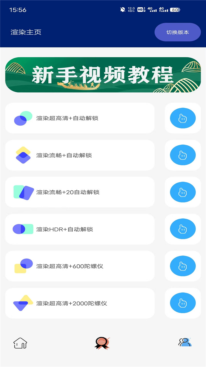 藍狐助手app截圖1