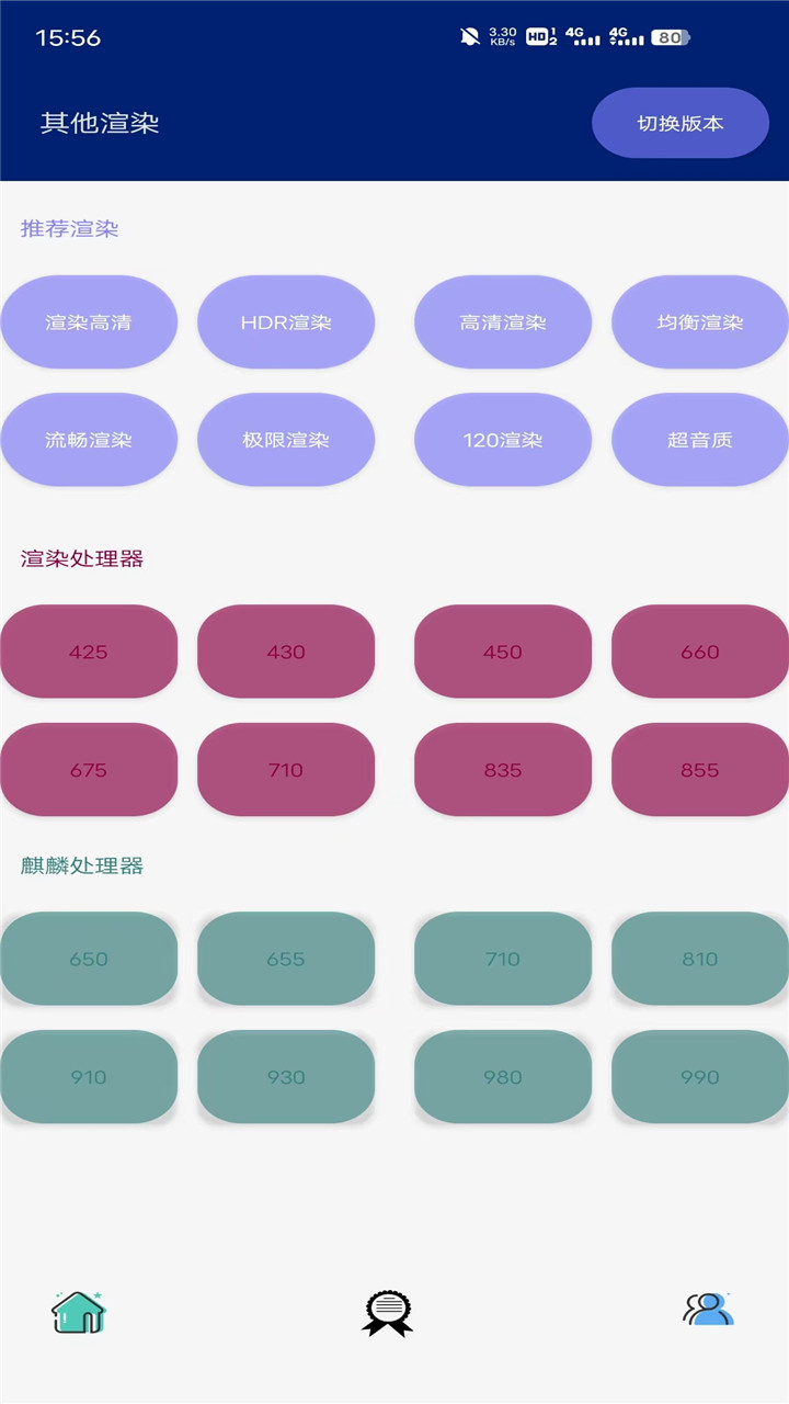 藍狐助手app截圖3