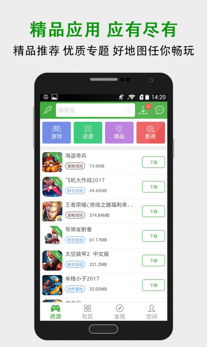 葫蘆俠3樓app截圖1