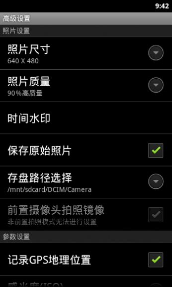 好用相機APP截圖3