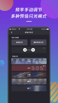 來電閃光燈通知app截圖1