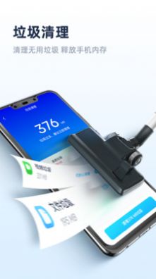 非凡清理專家APP截圖1