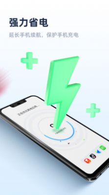 非凡清理專家APP截圖2