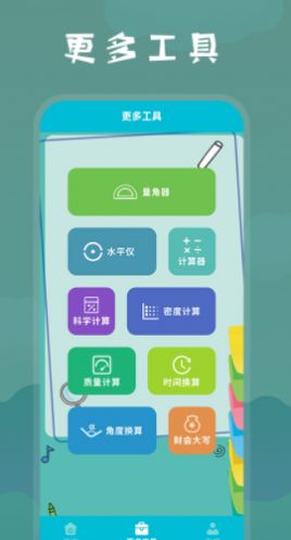 Symbo數(shù)字計算工具app截圖3