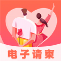 創(chuàng)客請(qǐng)柬邀請(qǐng)函app