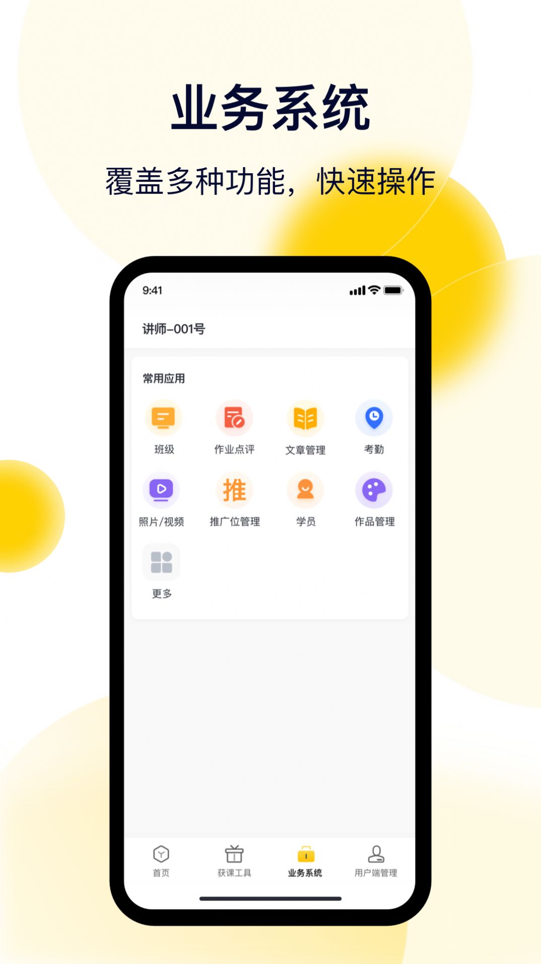 客業(yè)幫APP截圖3