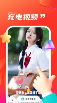 叮當(dāng)充電app截圖2