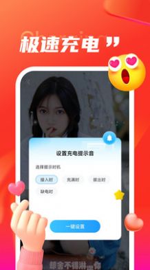 叮當(dāng)充電app截圖4