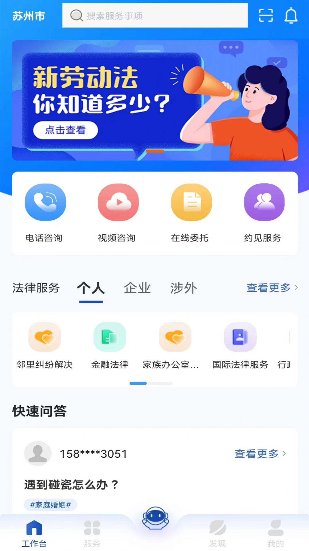律咚咚APP截圖2