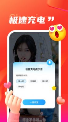 叮當(dāng)充電app手機(jī)版圖片1