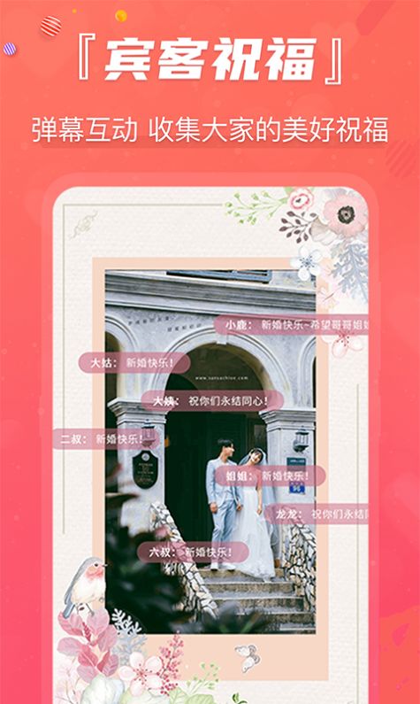 創(chuàng)客請(qǐng)柬邀請(qǐng)函app最新版圖片1