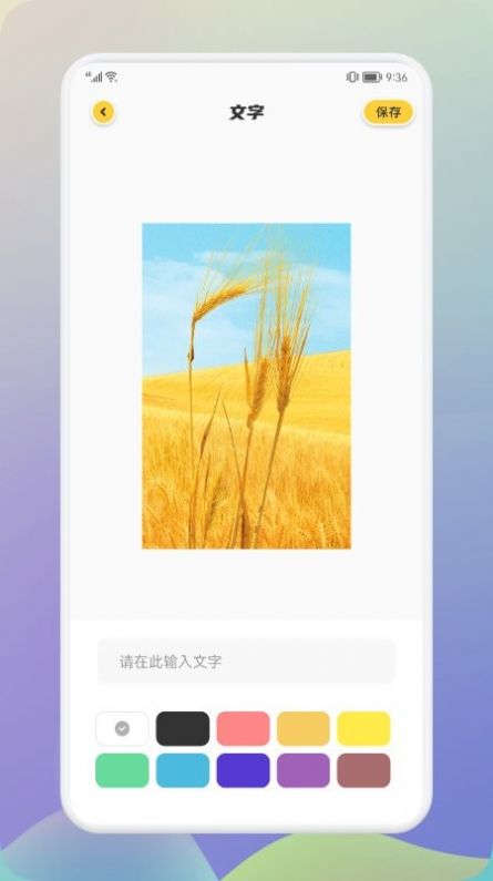 像素修圖生成器APP截圖1