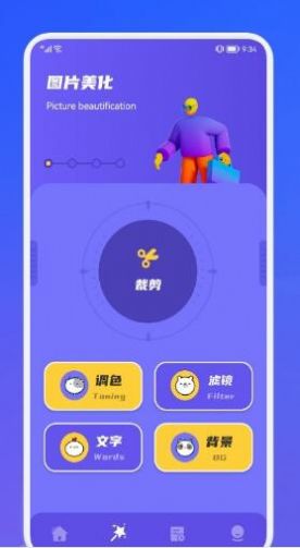 像素修圖生成器APP截圖2