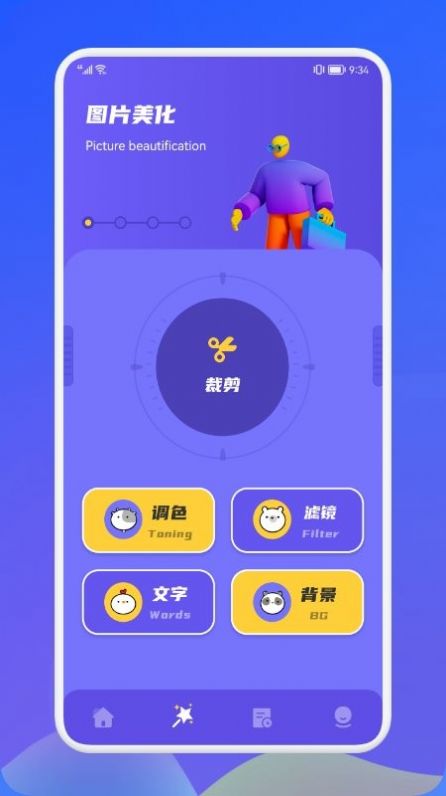 像素修圖生成器APP安卓版圖片1