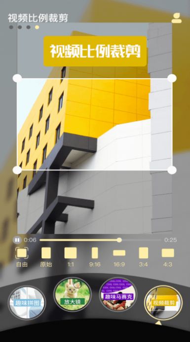 a8視頻剪輯APP官方版截圖3