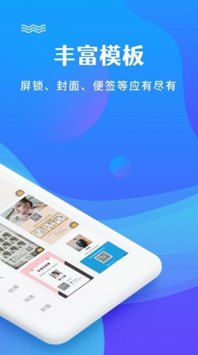 圖片編輯文字秀APP最新版截圖3