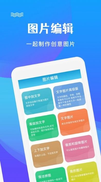 圖片編輯文字秀APP最新版截圖2