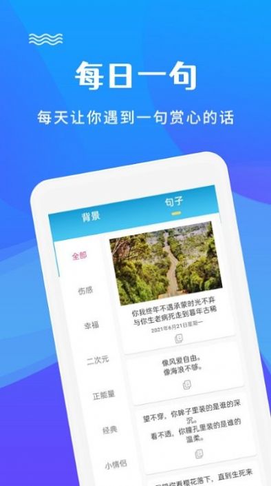 圖片編輯文字秀APP最新版截圖4