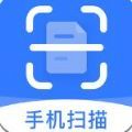 手機掃描助手APP