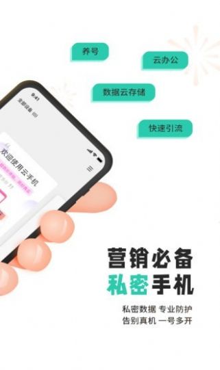 愛趣云手機(jī)APP截圖3
