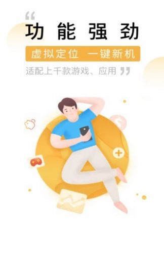 愛趣云手機(jī)云游戲APP官方版圖片1