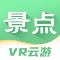世界景點(diǎn)大全app