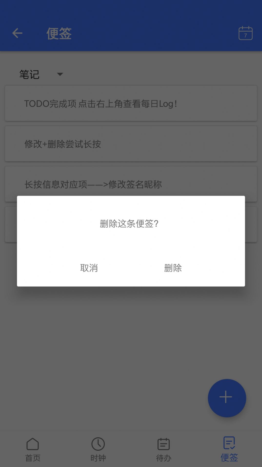 便捷日歷app截圖2