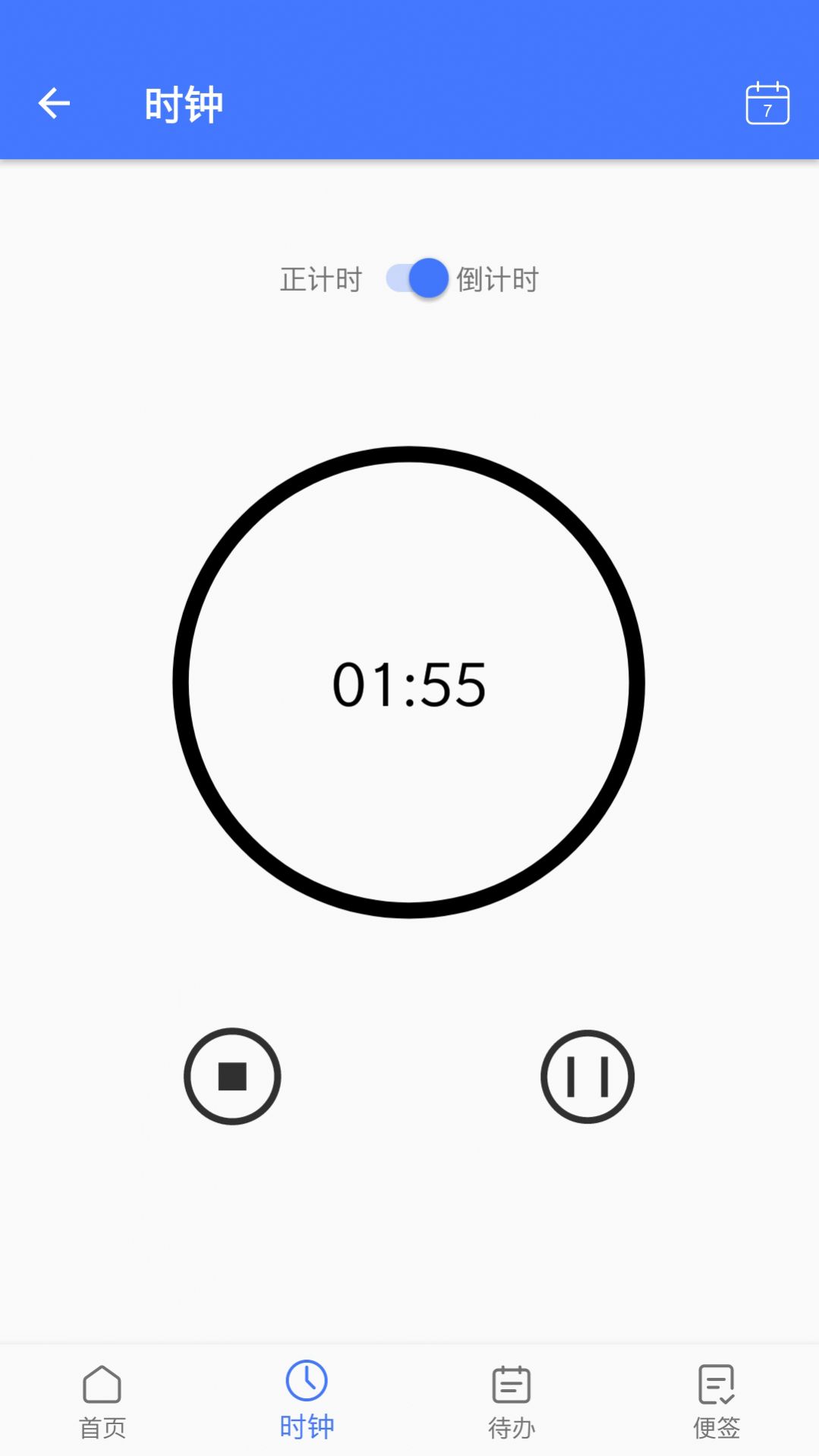 便捷日歷app截圖1