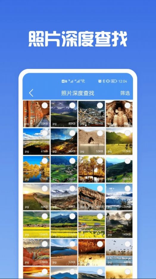 照片恢復專家免費版app截圖1