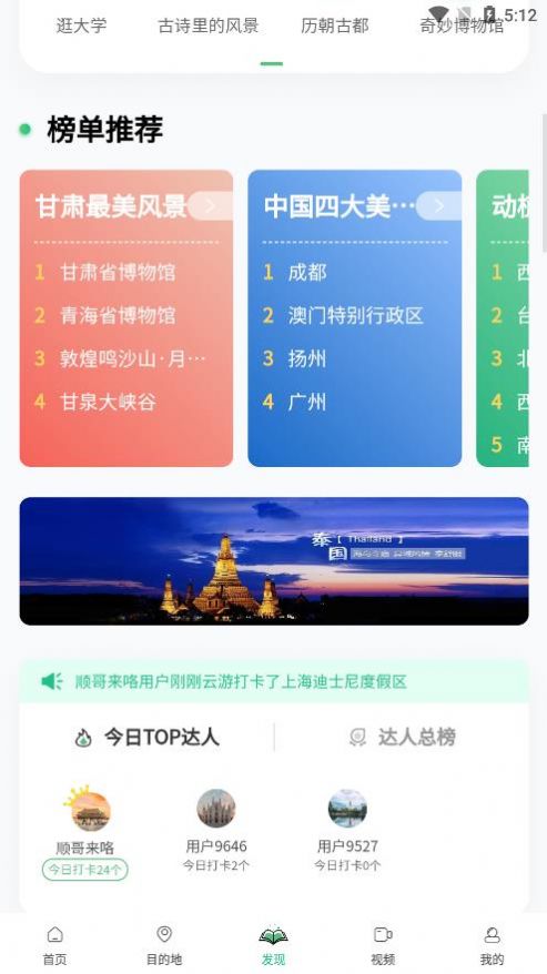 世界景點(diǎn)大全app截圖1