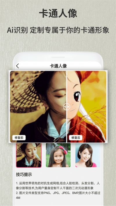 老照片人工精修app截圖2