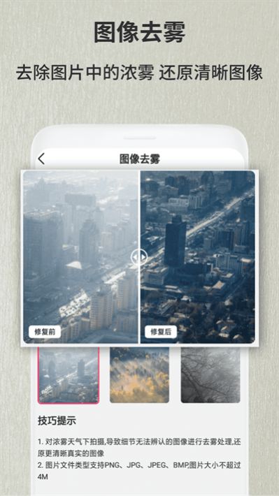 老照片人工精修app截圖3
