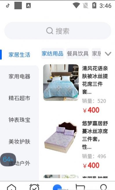 買賣行app截圖3