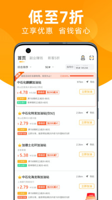 直營中油贊app截圖3